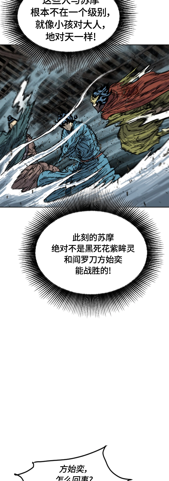 [第二季] 第15话 第34页