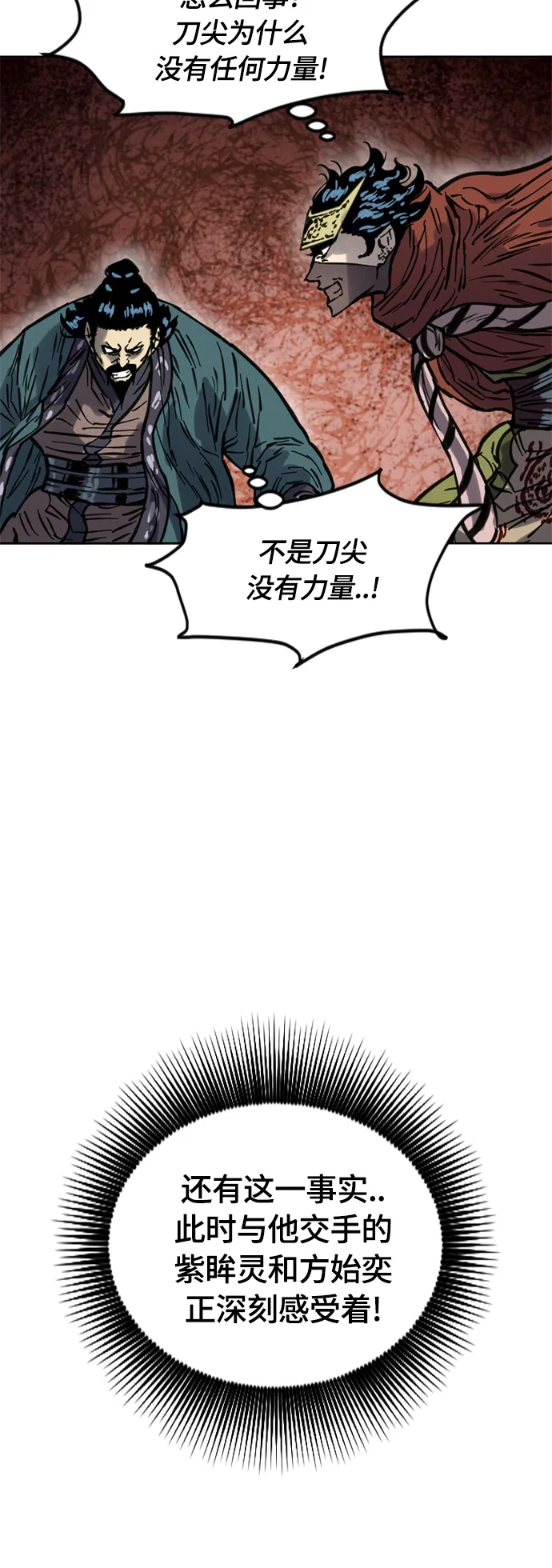 [第二季] 第15话 第35页