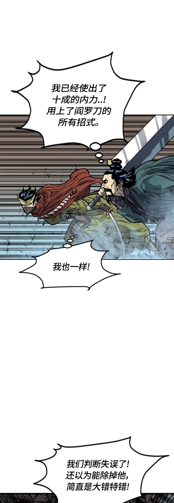 [第二季] 第15话 第36页