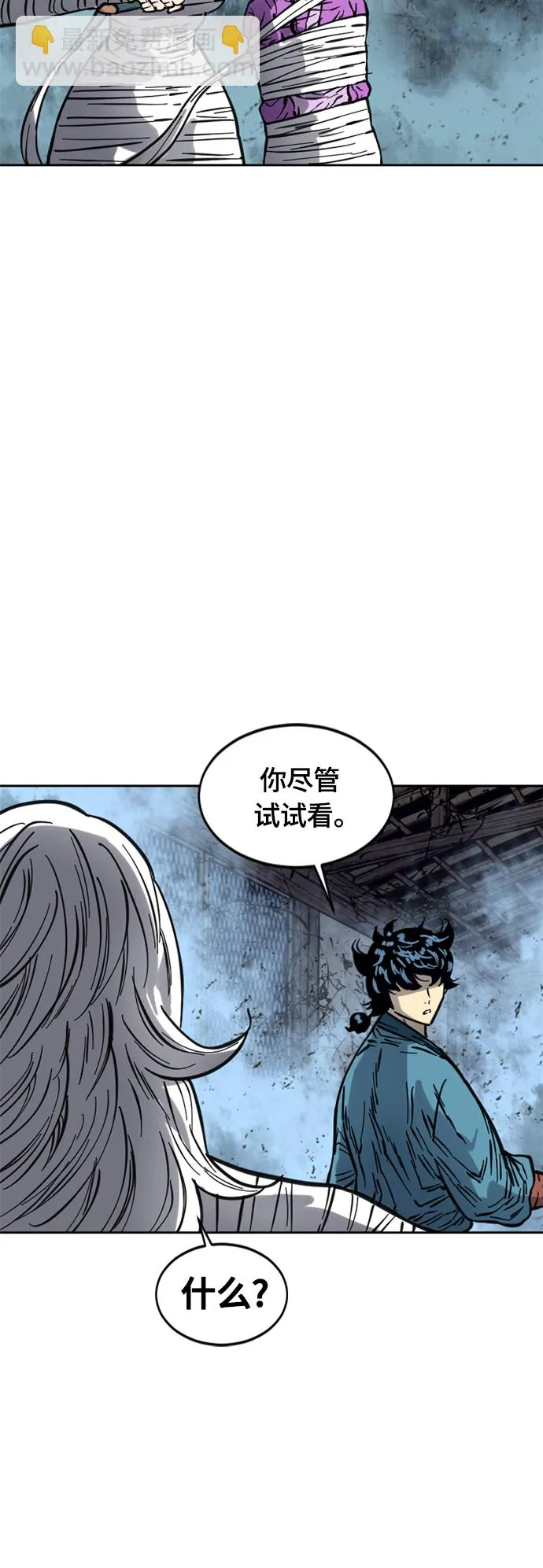[第二季] 第15话 第39页