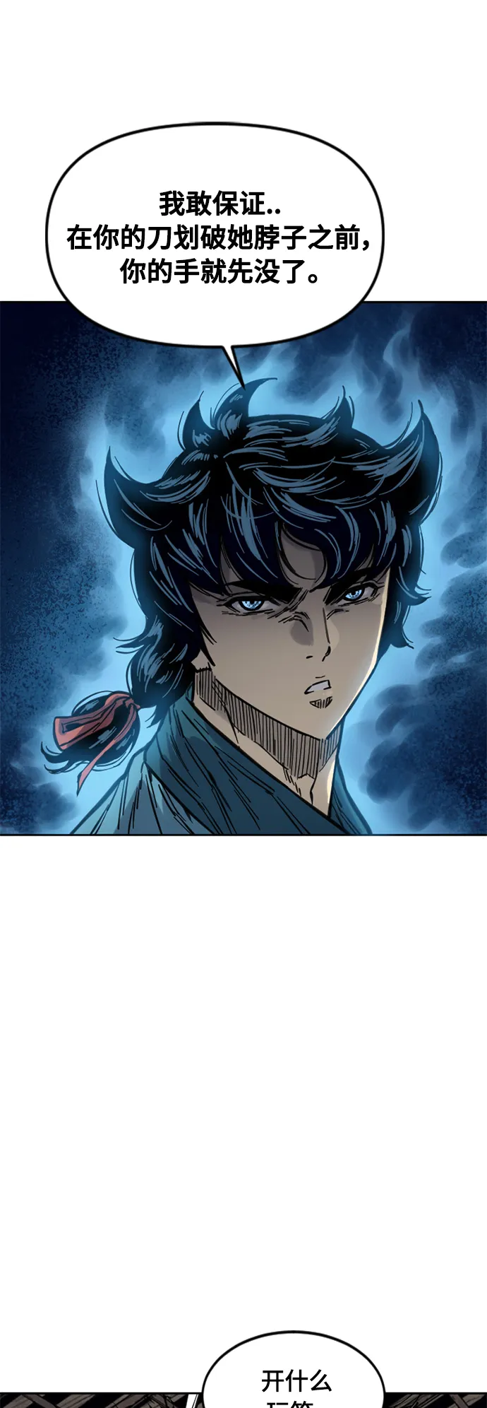 [第二季] 第15话 第40页