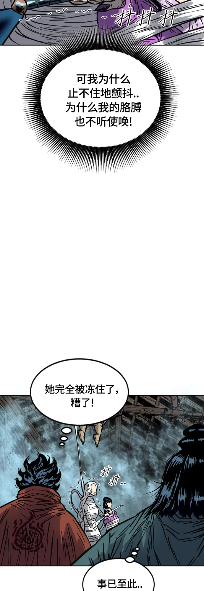 [第二季] 第15话 第42页