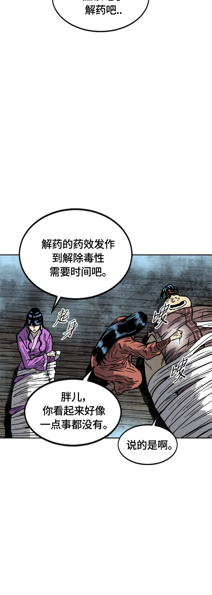 [第二季] 第15话 第50页