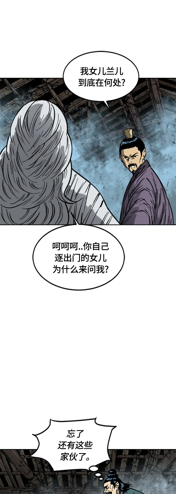[第二季] 第15话 第51页