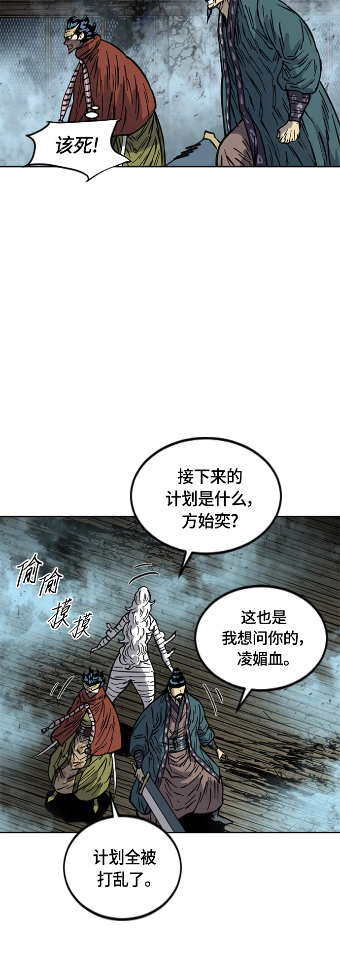 [第二季] 第15话 第52页