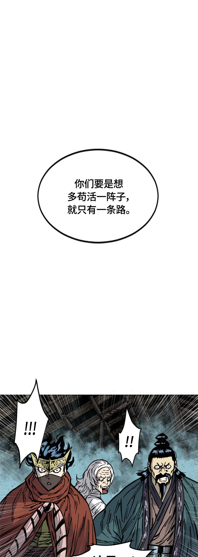 [第二季] 第15话 第53页