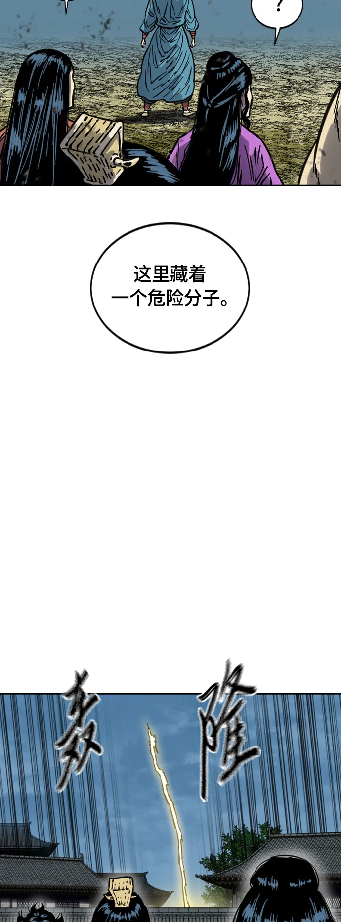 [第二季] 第15话 第63页