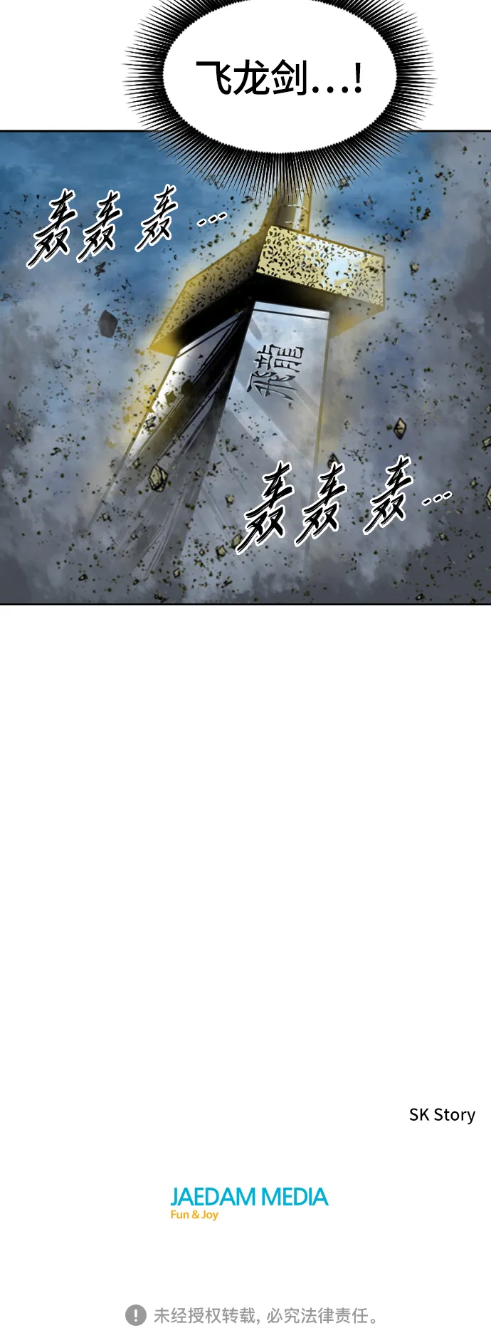 [第二季] 第15话 第67页