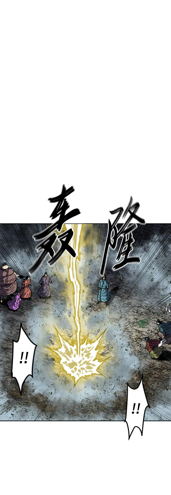 [第二季] 第16话 第2页
