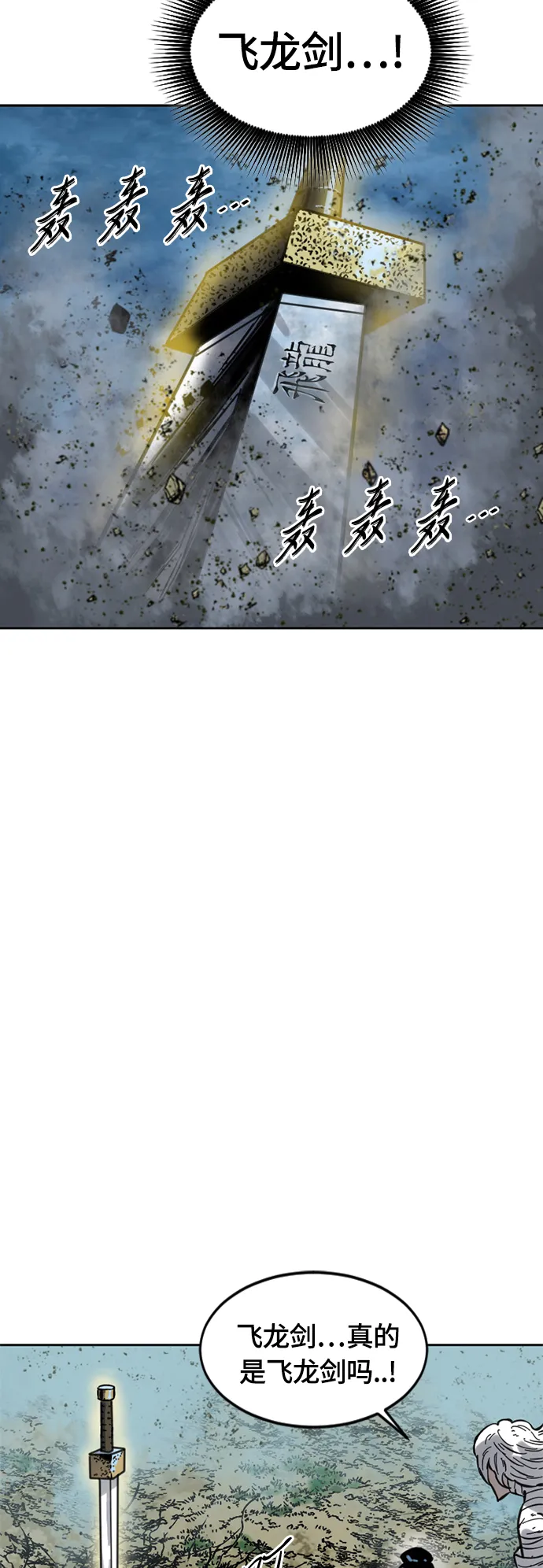 [第二季] 第16话 第4页