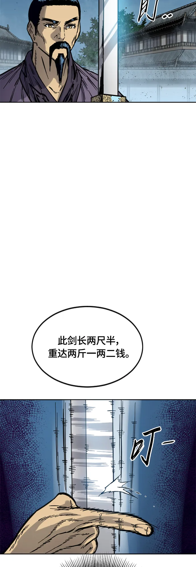 [第二季] 第16话 第8页
