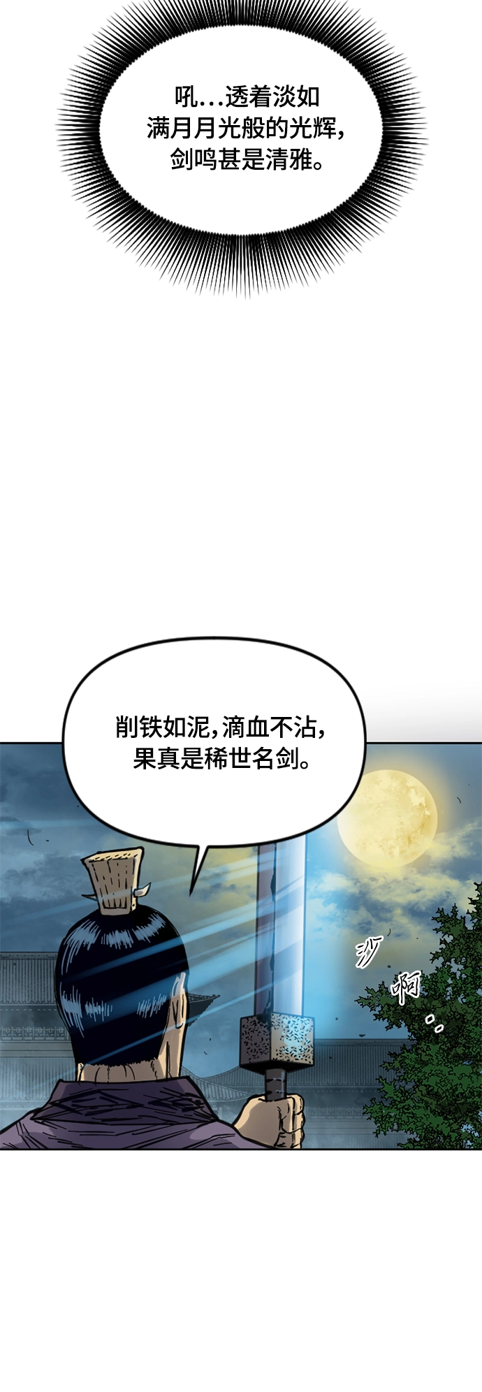 [第二季] 第16话 第9页