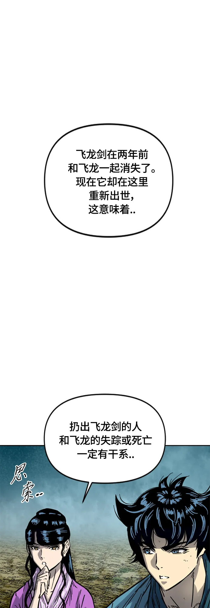 [第二季] 第16话 第10页