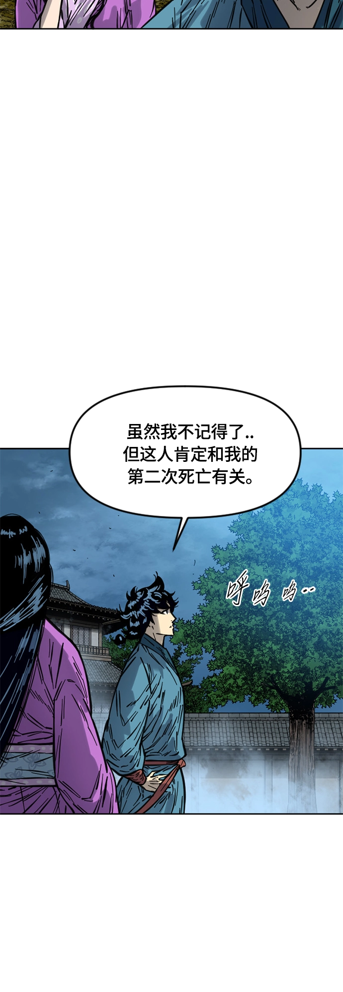 [第二季] 第16话 第11页