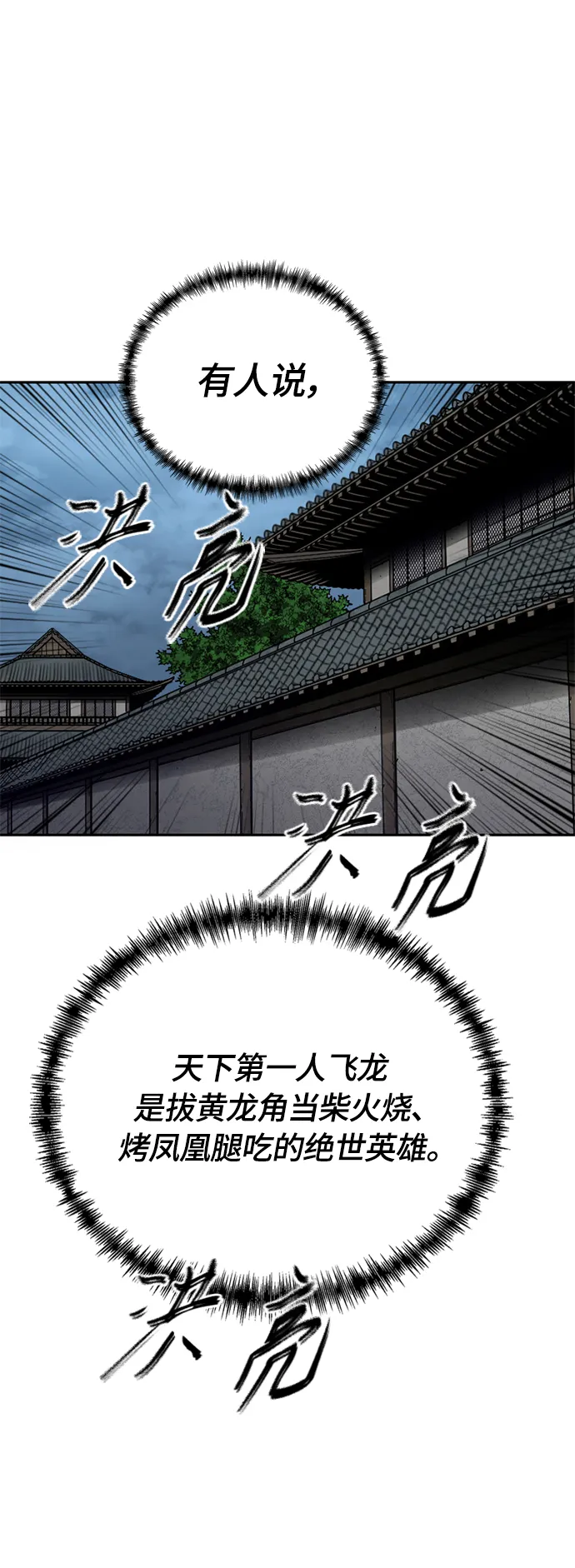 [第二季] 第16话 第13页