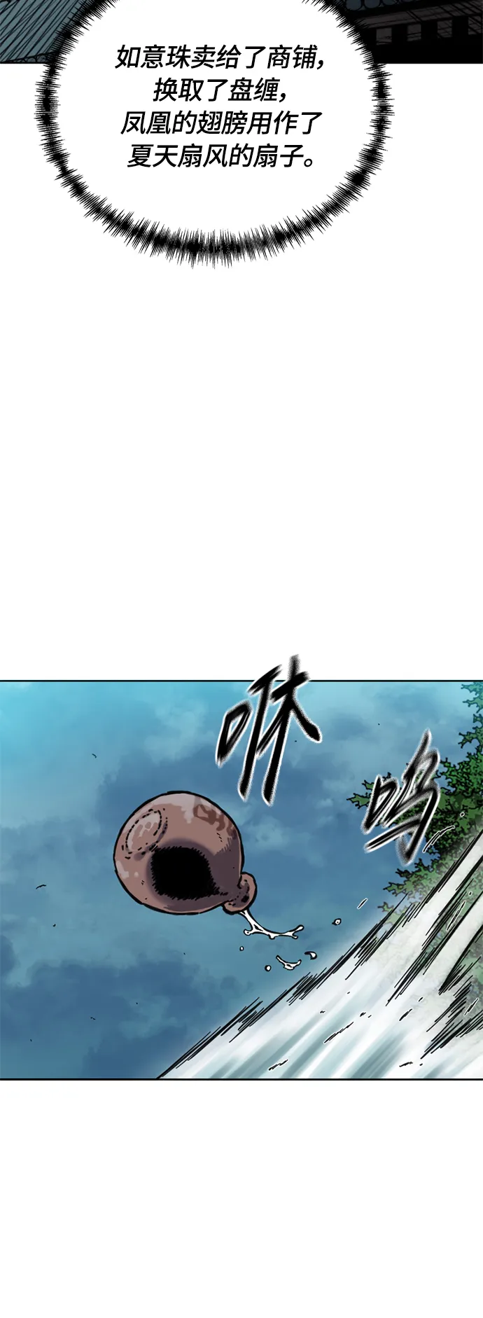 [第二季] 第16话 第16页