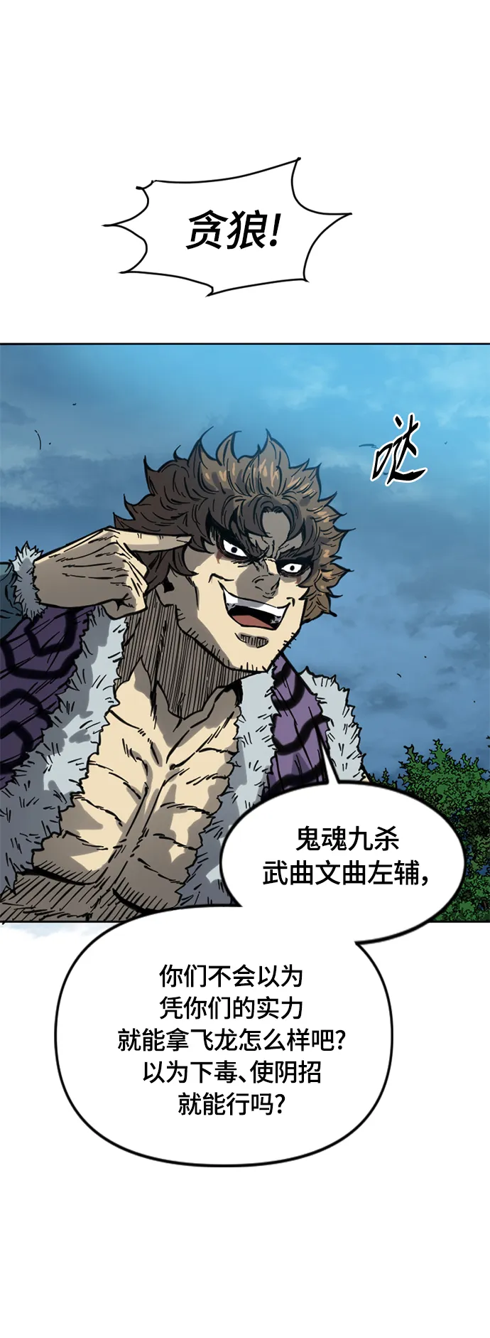 [第二季] 第16话 第18页