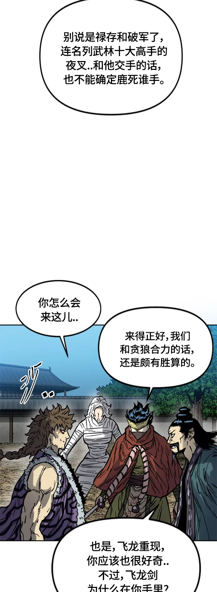 [第二季] 第16话 第20页