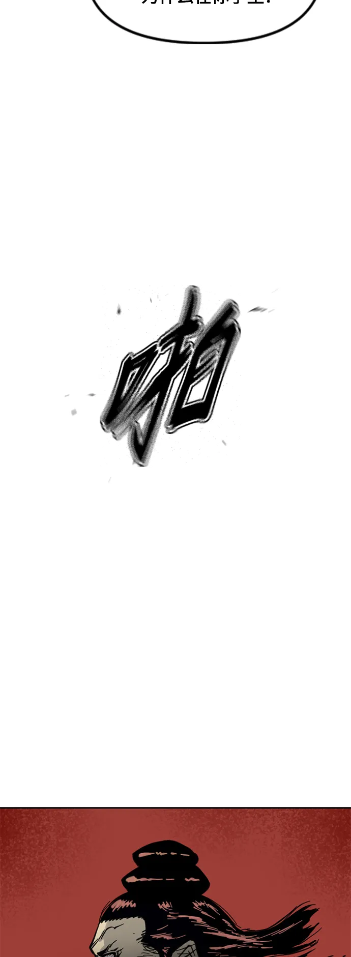 [第二季] 第16话 第21页