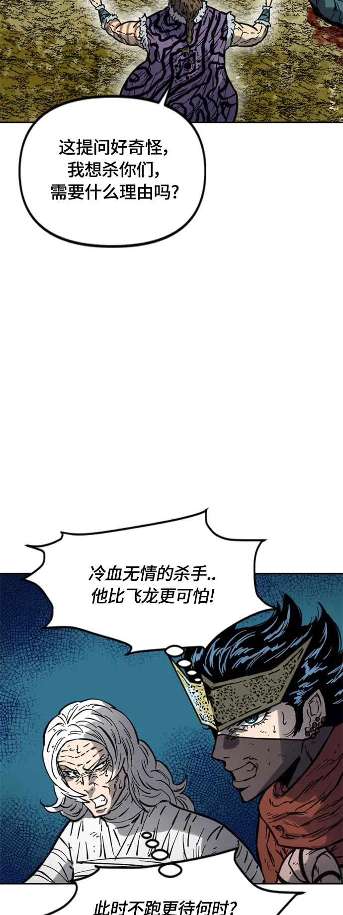 [第二季] 第16话 第26页