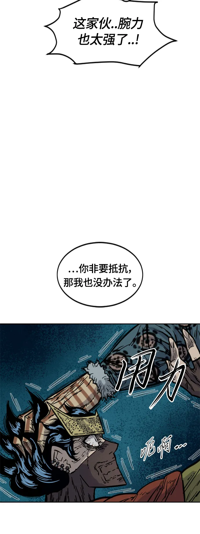 [第二季] 第16话 第33页