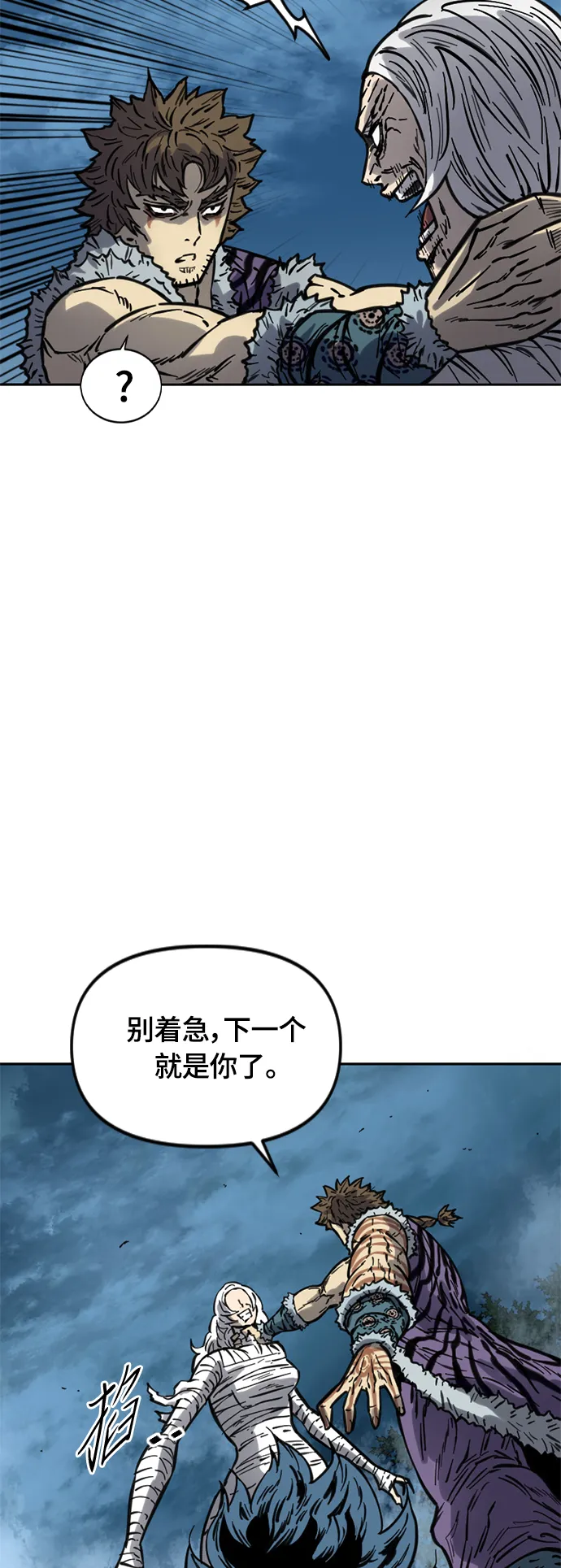 [第二季] 第16话 第37页