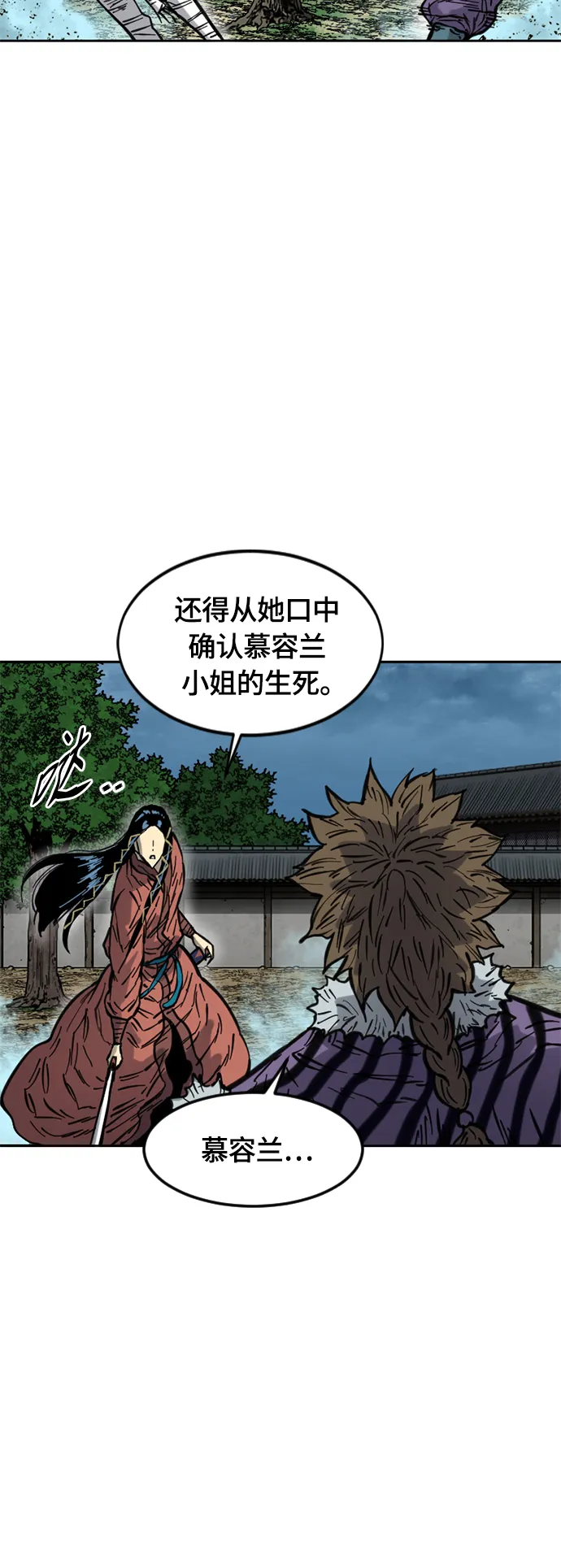 [第二季] 第16话 第40页