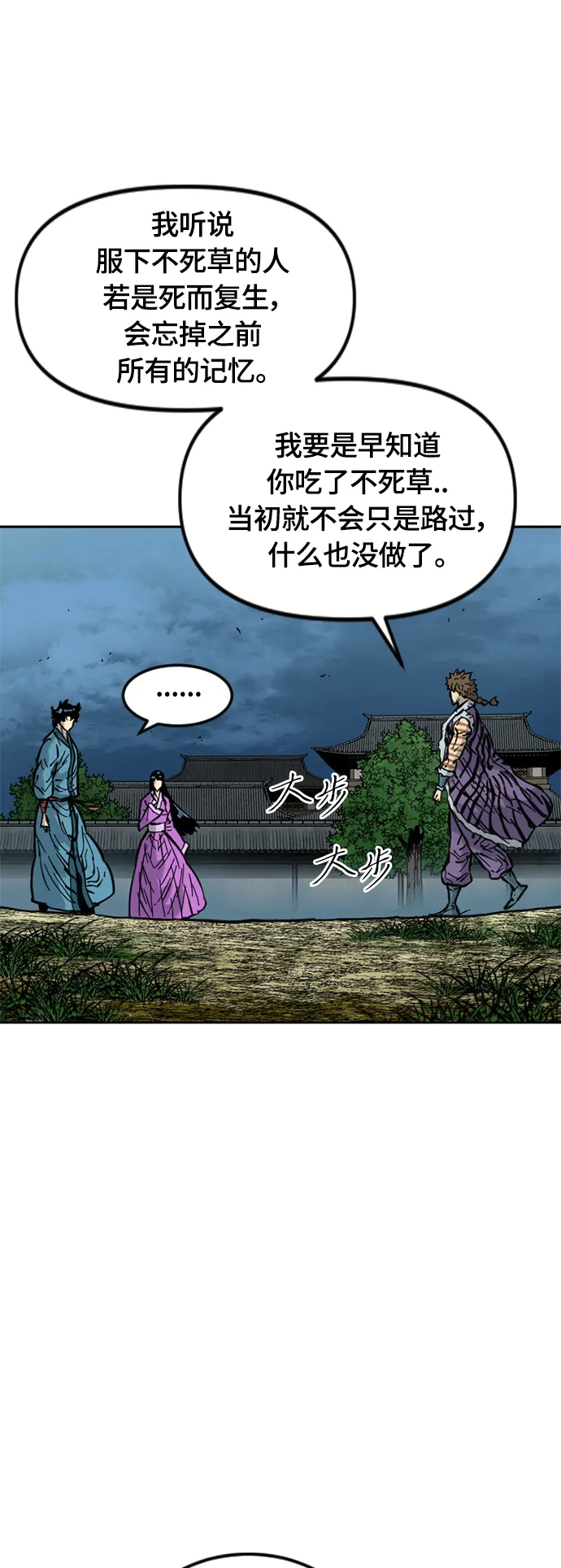 [第二季] 第16话 第42页