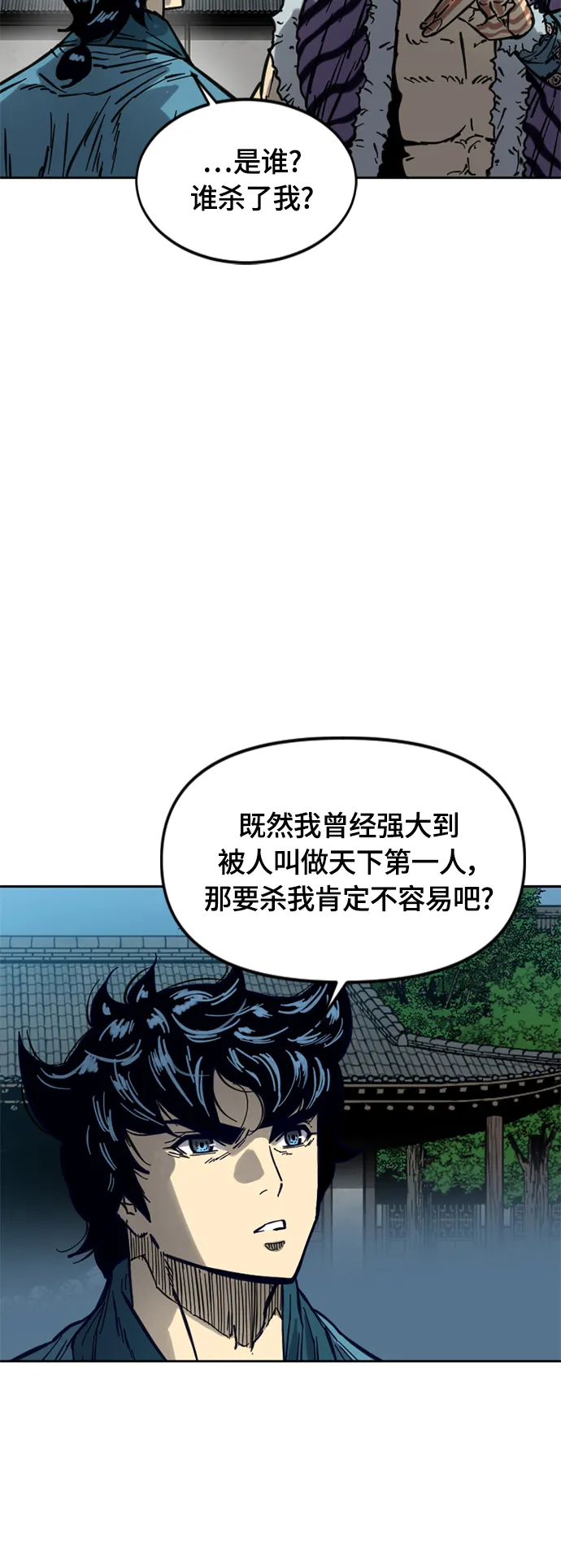 [第二季] 第16话 第44页