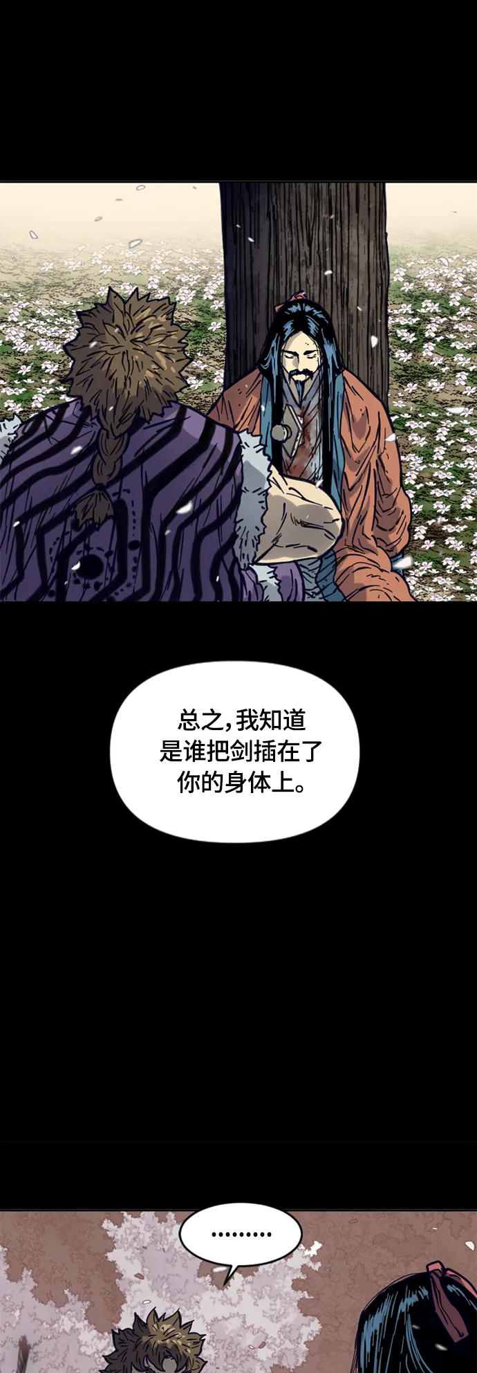 [第二季] 第16话 第47页