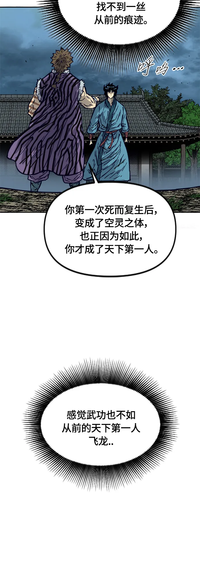 [第二季] 第16话 第49页