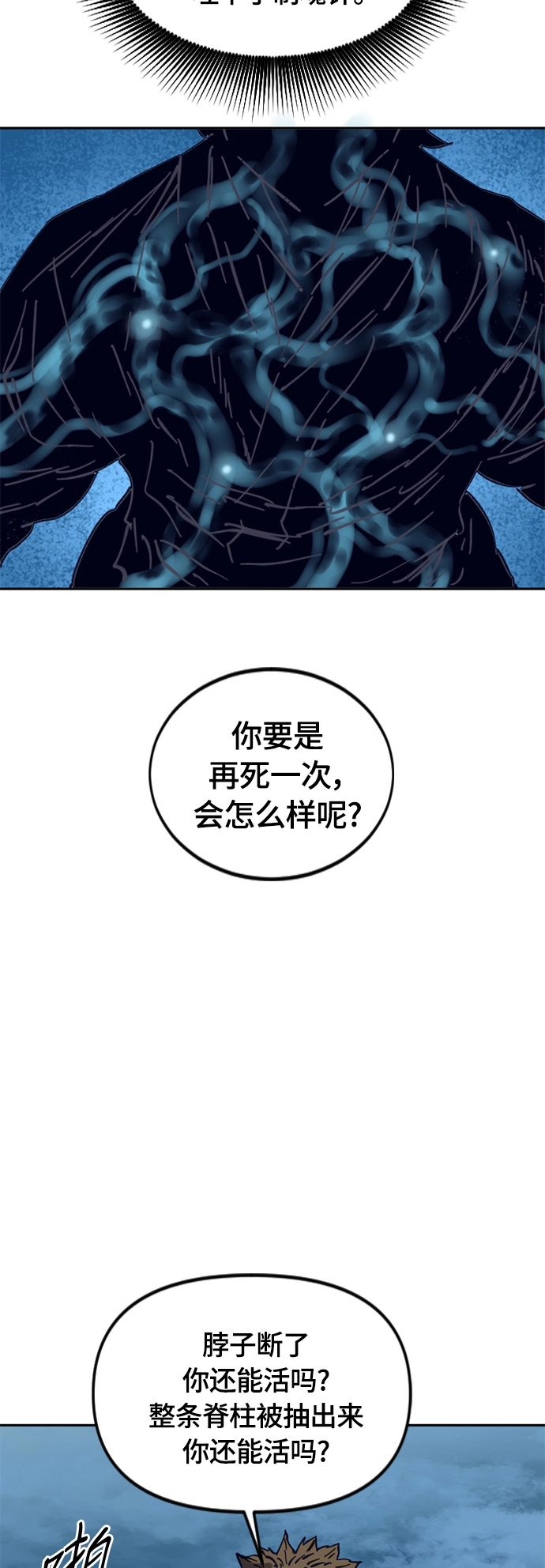 [第二季] 第16话 第51页