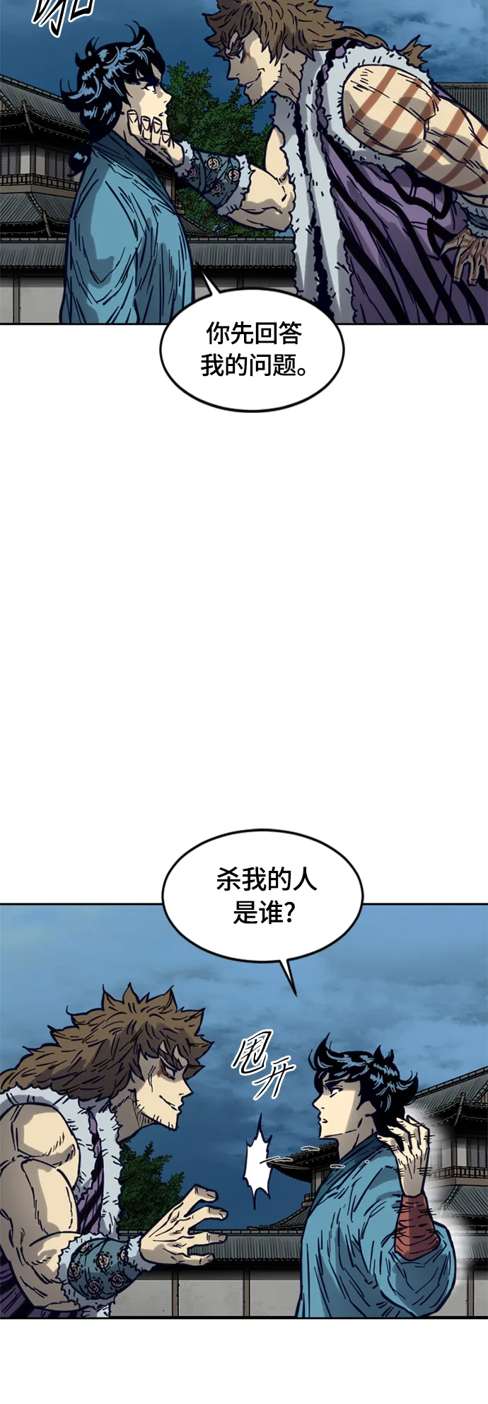 [第二季] 第16话 第52页