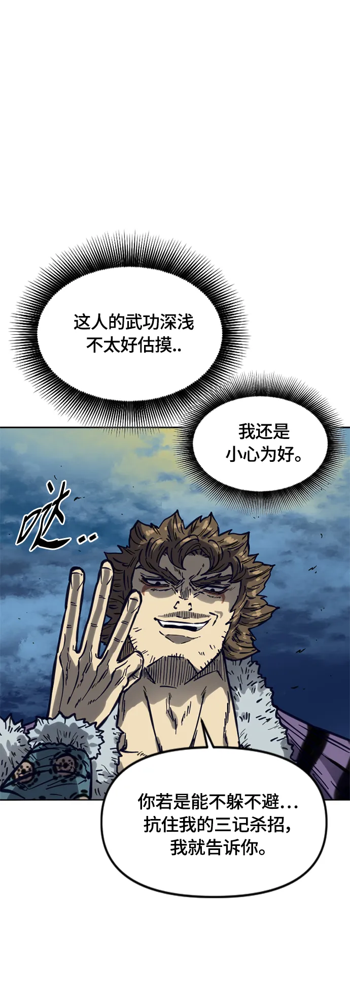 [第二季] 第16话 第53页