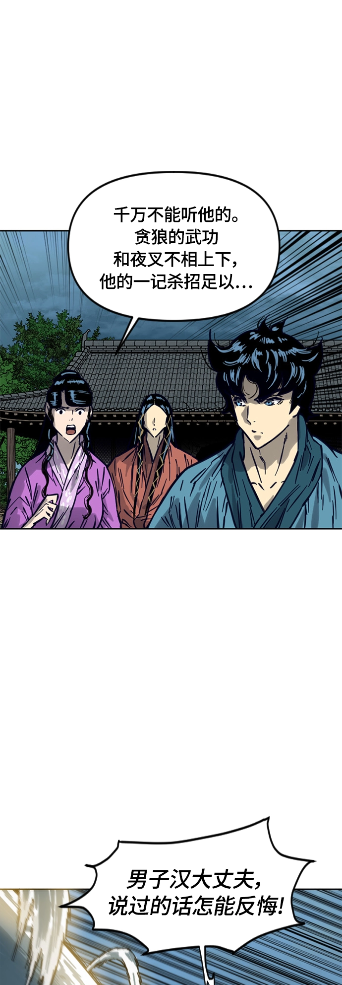 [第二季] 第16话 第55页
