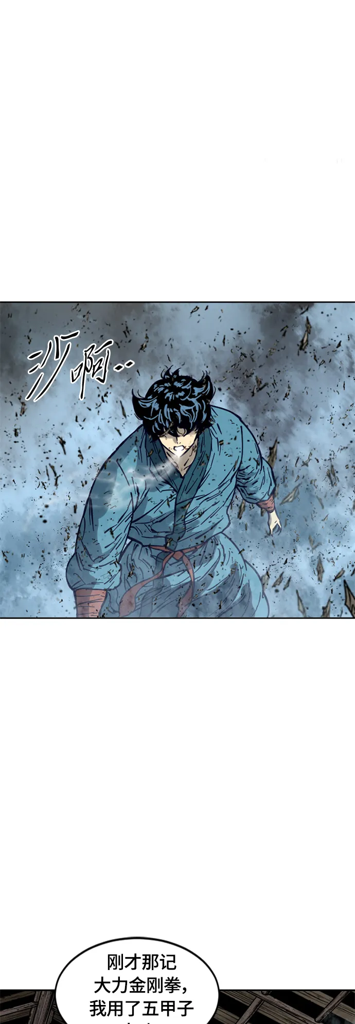 [第二季] 第16话 第62页