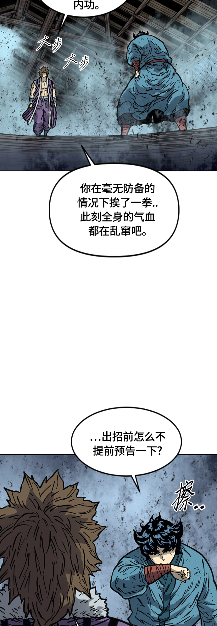 [第二季] 第16话 第63页
