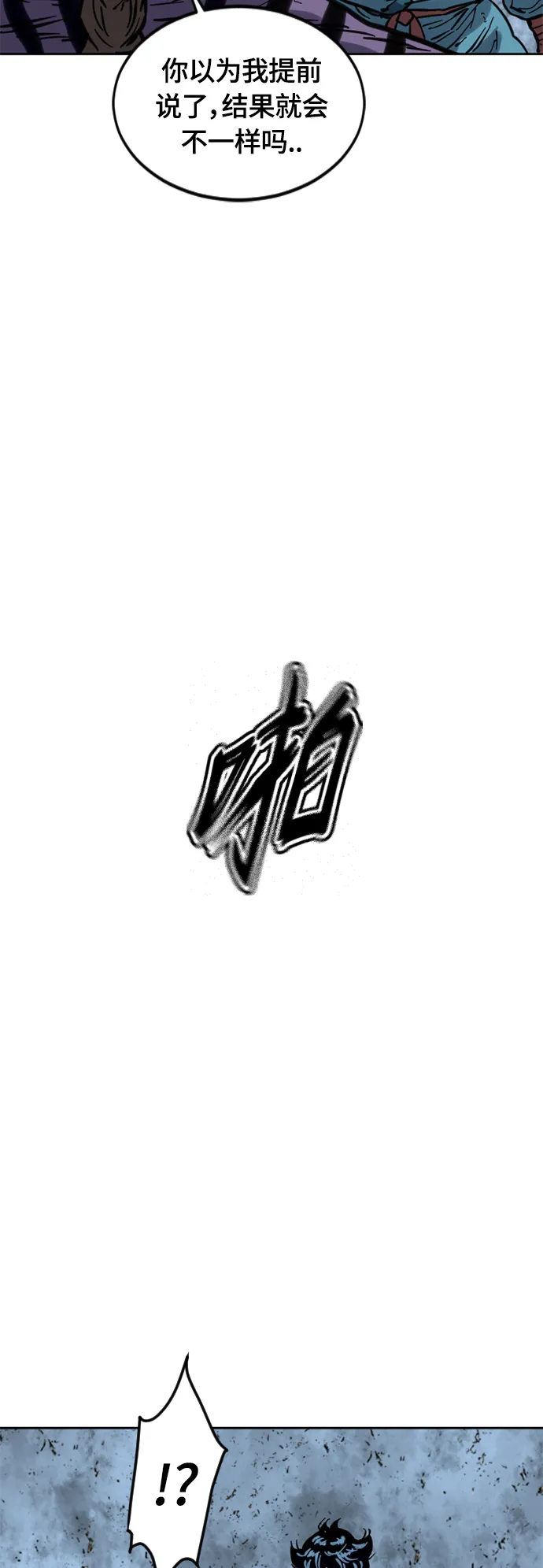 [第二季] 第16话 第64页