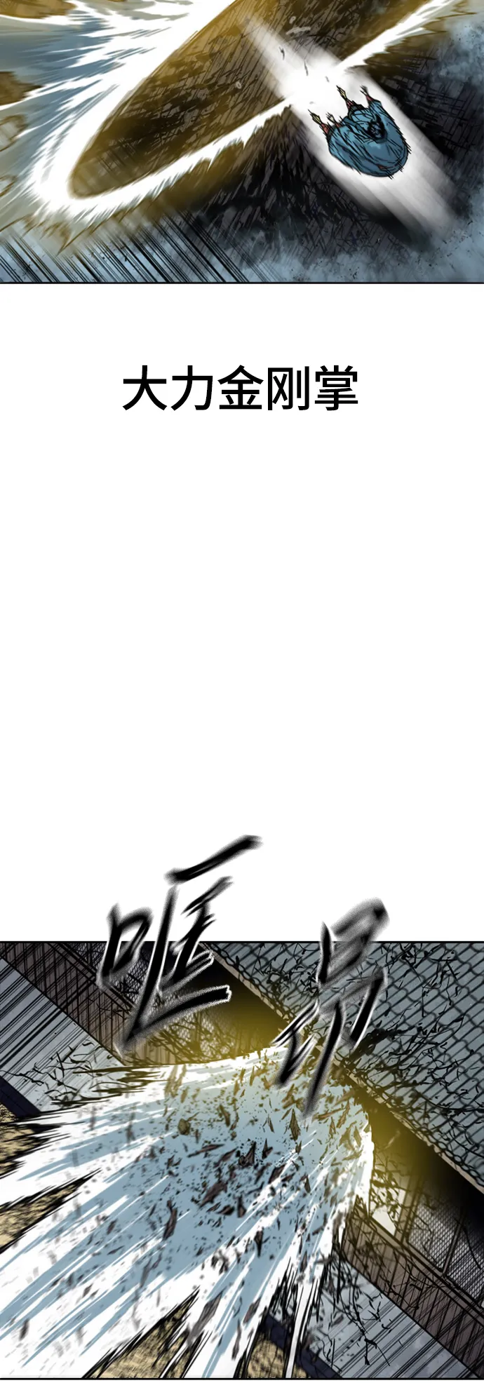 [第二季] 第16话 第66页