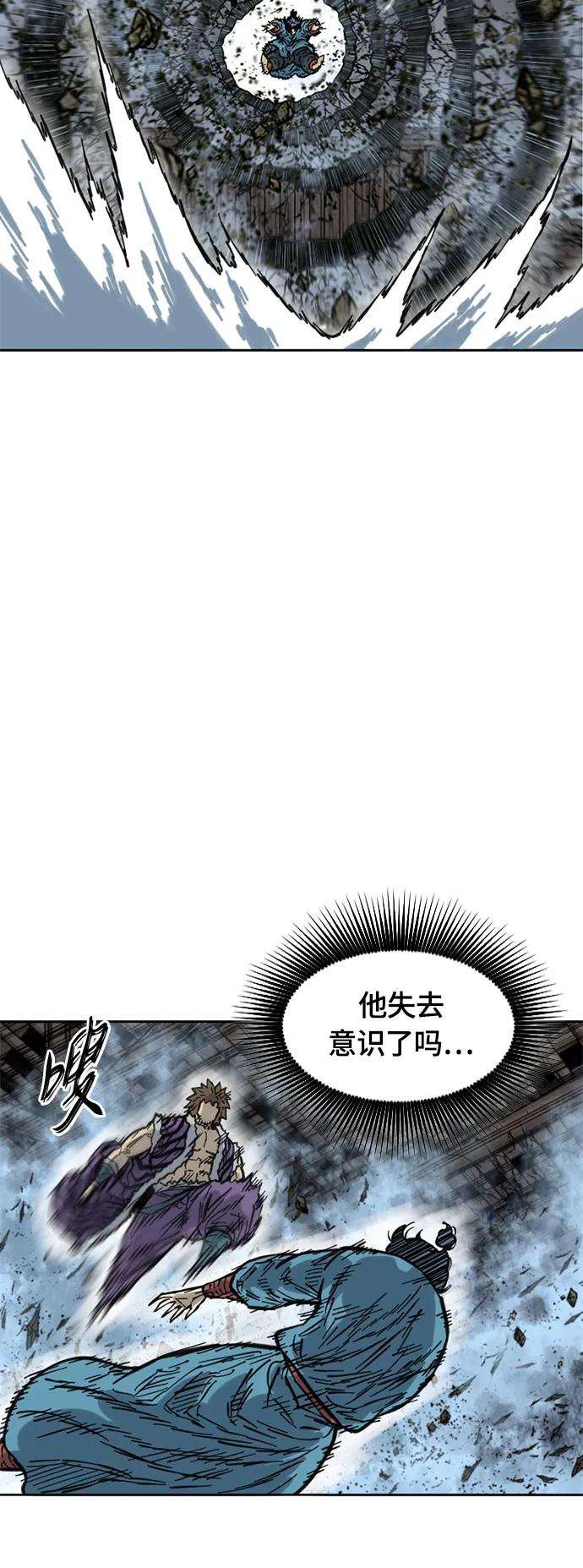[第二季] 第17话 第5页