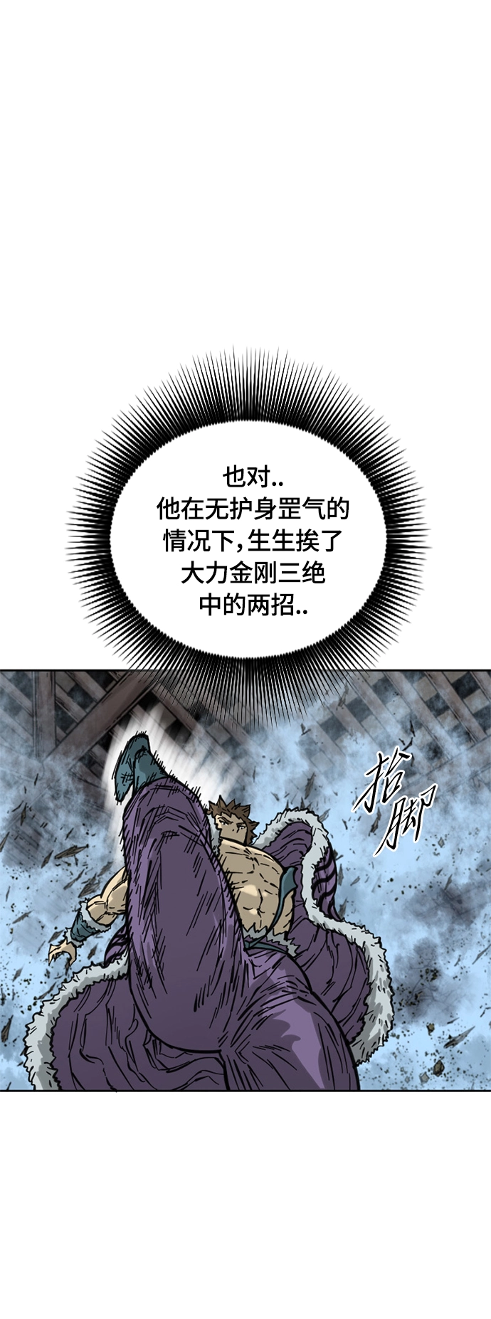 [第二季] 第17话 第6页