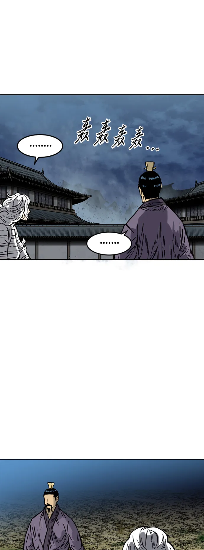 [第二季] 第17话 第12页