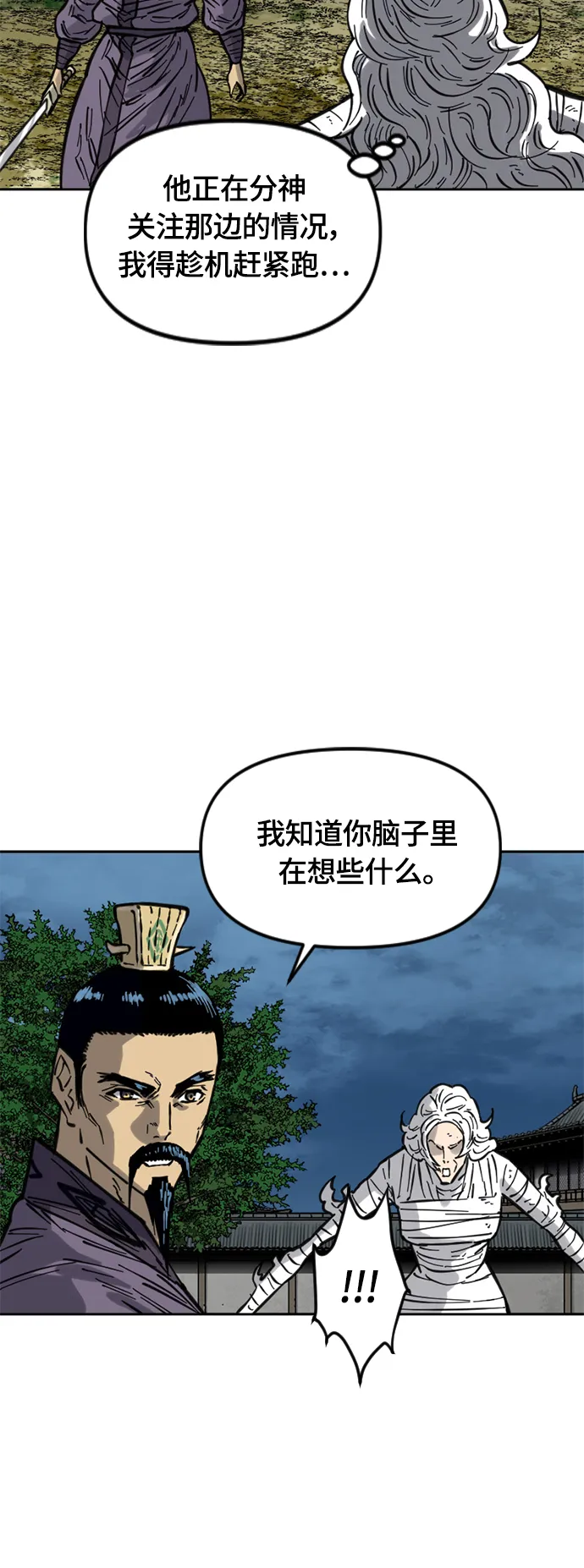 [第二季] 第17话 第13页