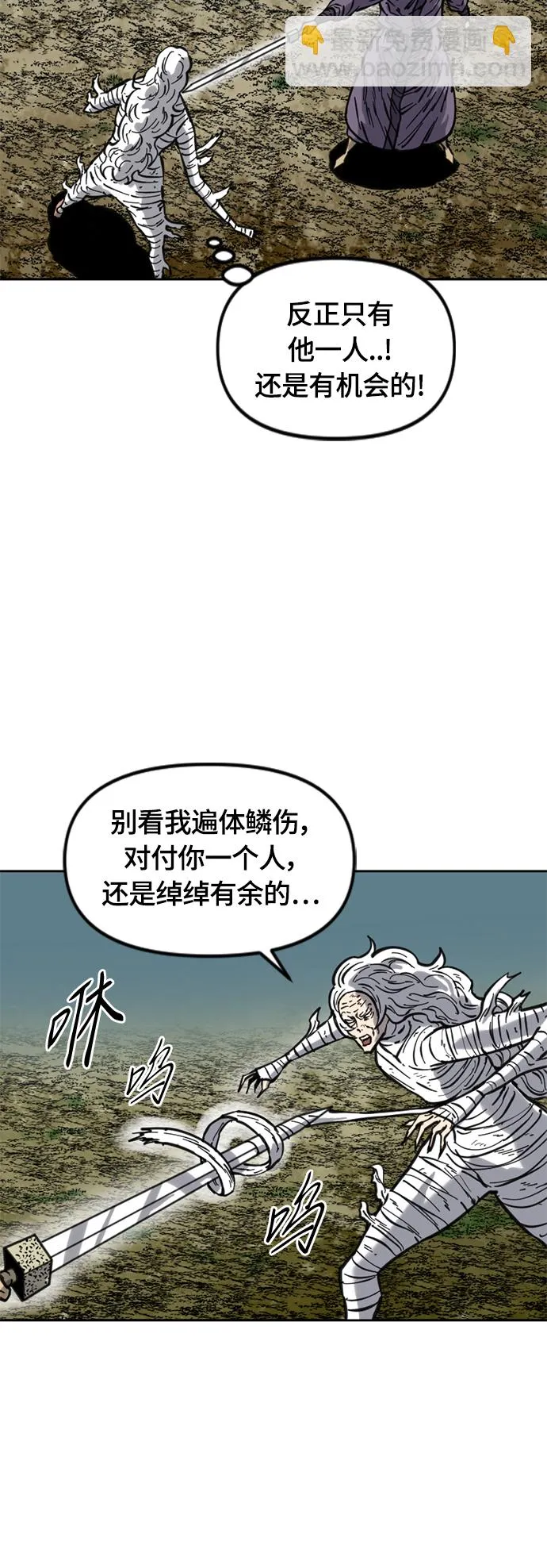 [第二季] 第17话 第15页