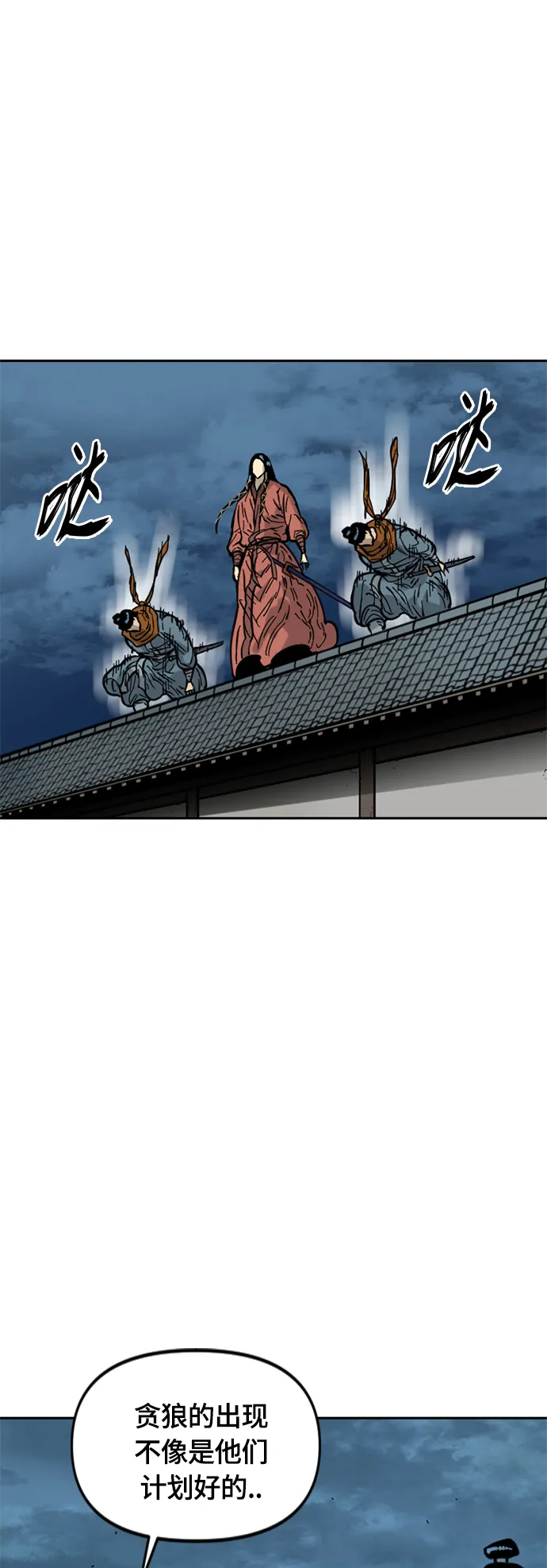 [第二季] 第17话 第19页