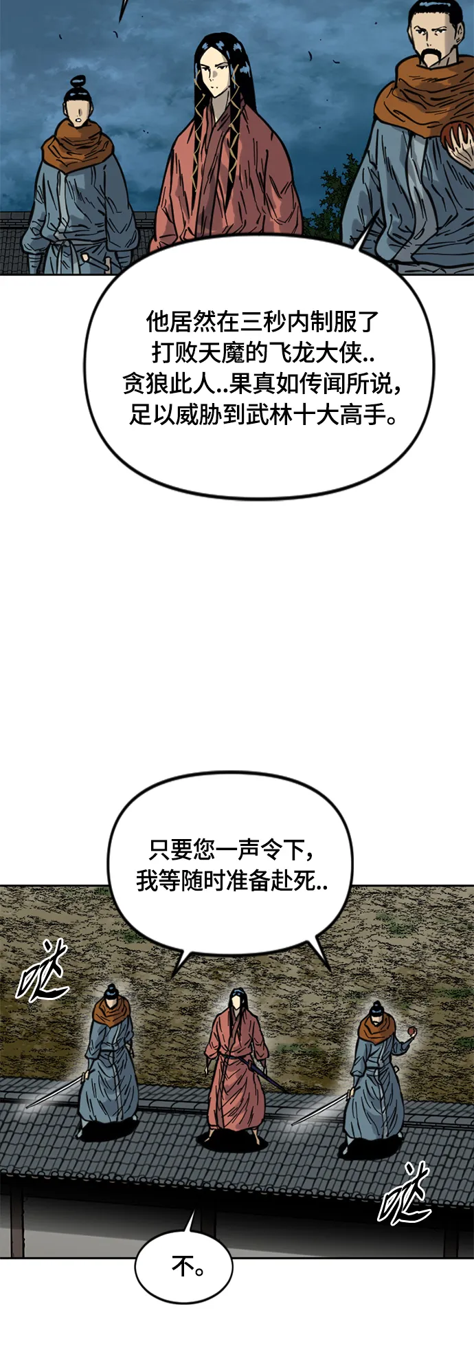 [第二季] 第17话 第20页