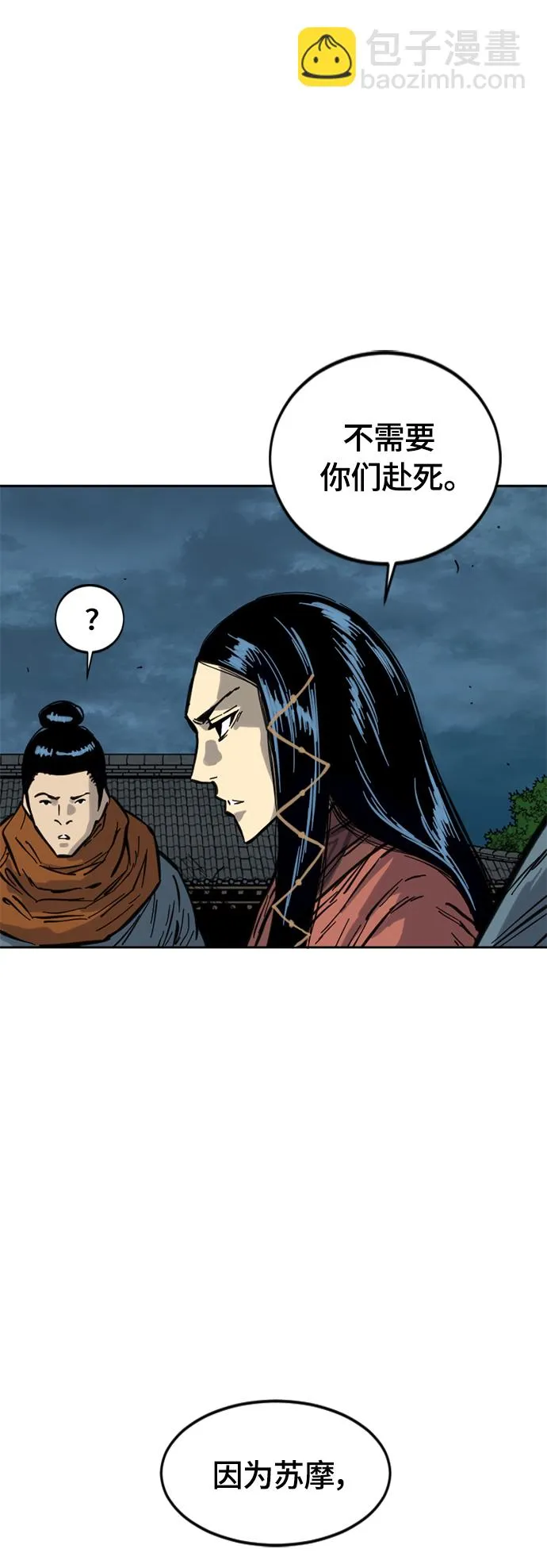 [第二季] 第17话 第21页