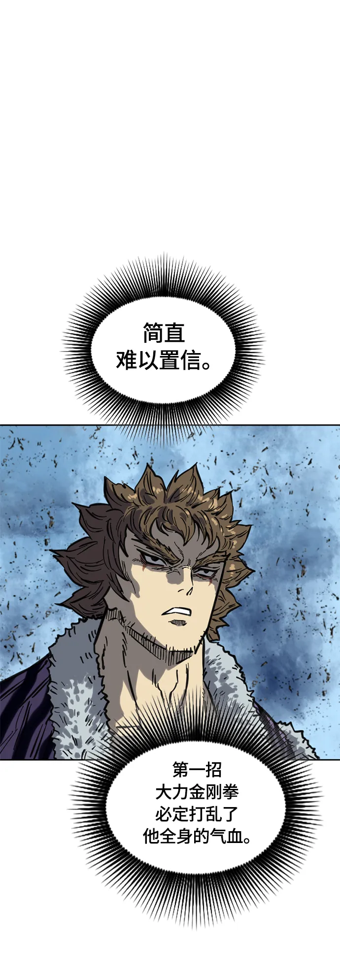 [第二季] 第17话 第24页
