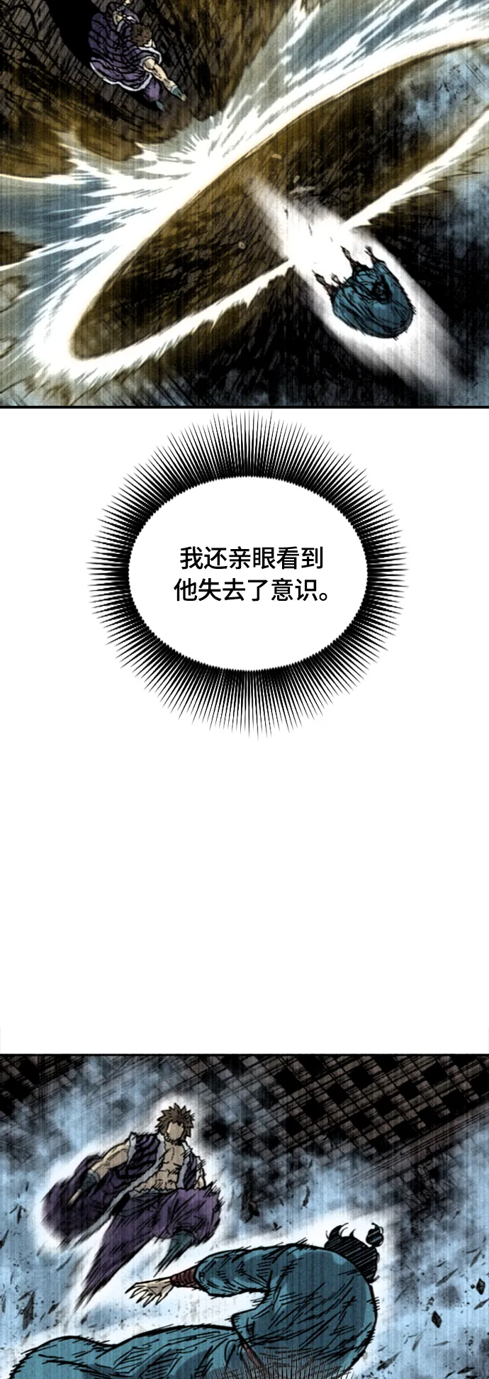 [第二季] 第17话 第26页