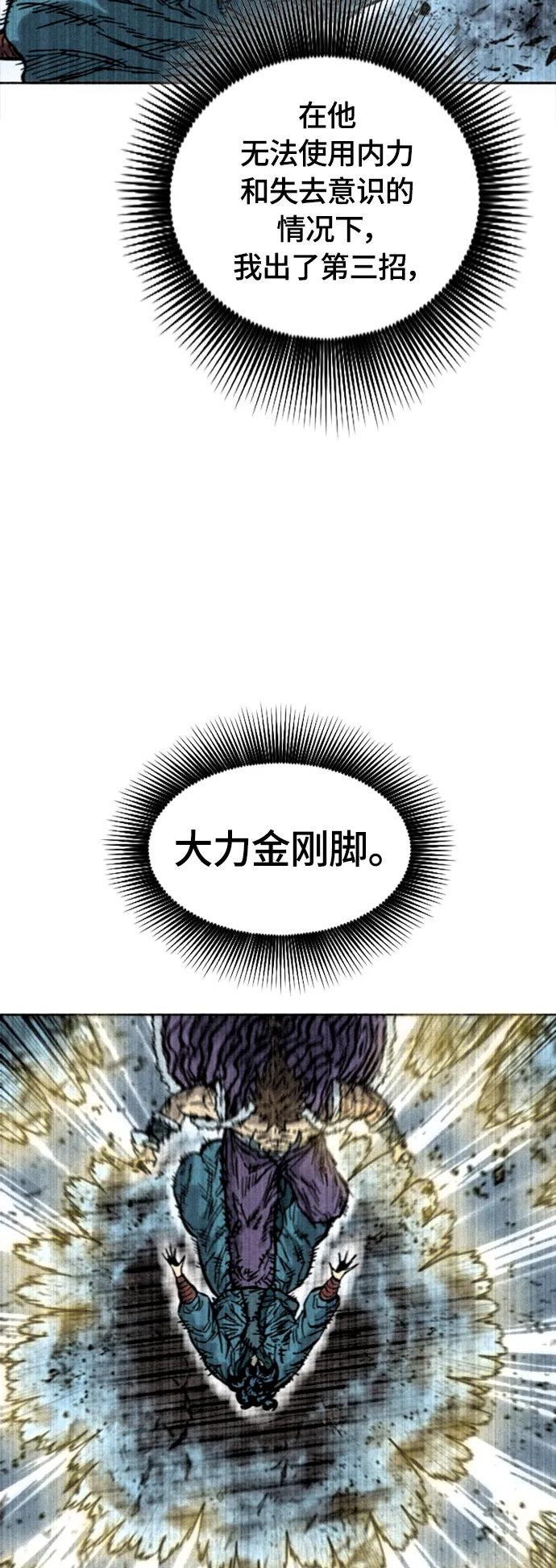 [第二季] 第17话 第27页